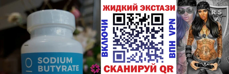 БУТИРАТ BDO  продажа наркотиков  Пермь 
