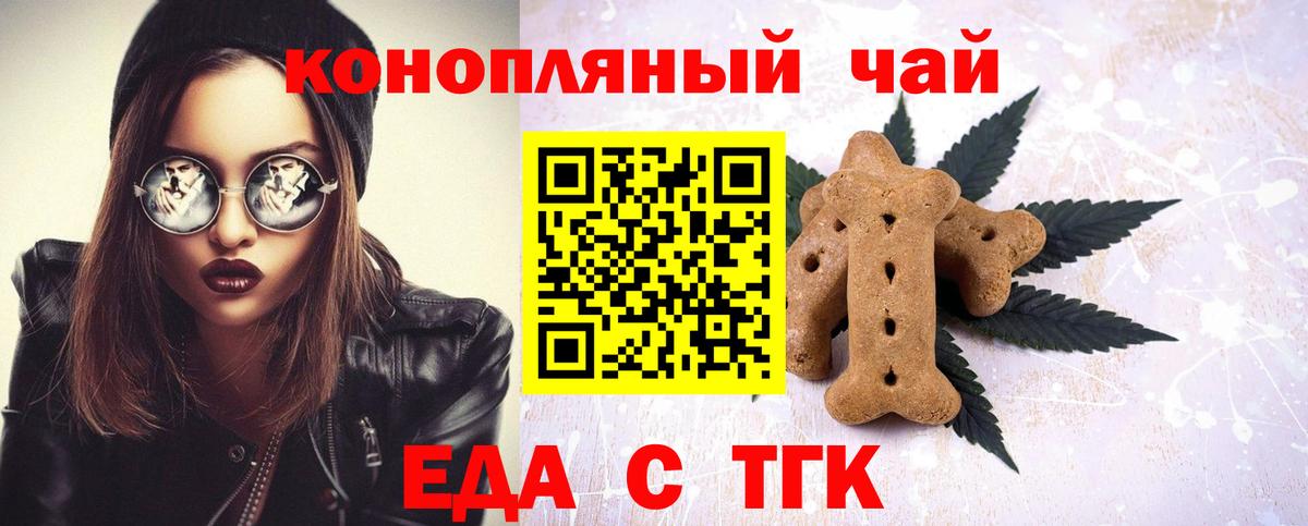 Пермь  Canna-Cookies конопля  Вход с VPN 