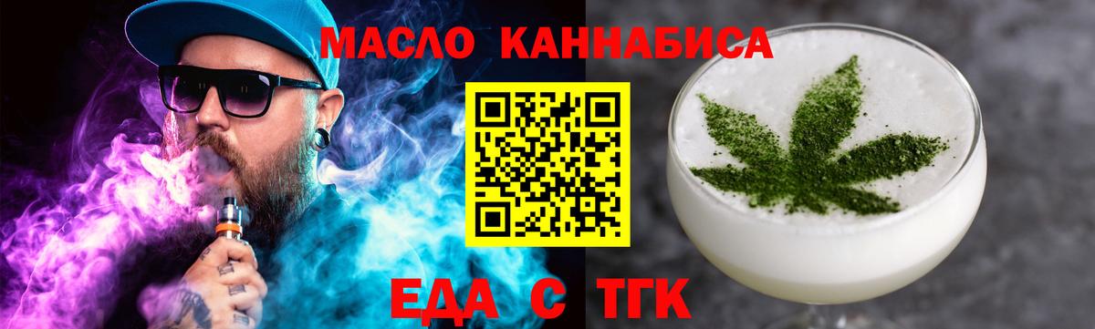 Еда ТГК марихуана Пермь
