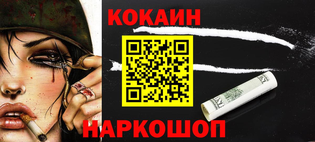 купить наркоту  КОКАИН 98%  Пермь  Вход с VPN  Кокаин FishScale 