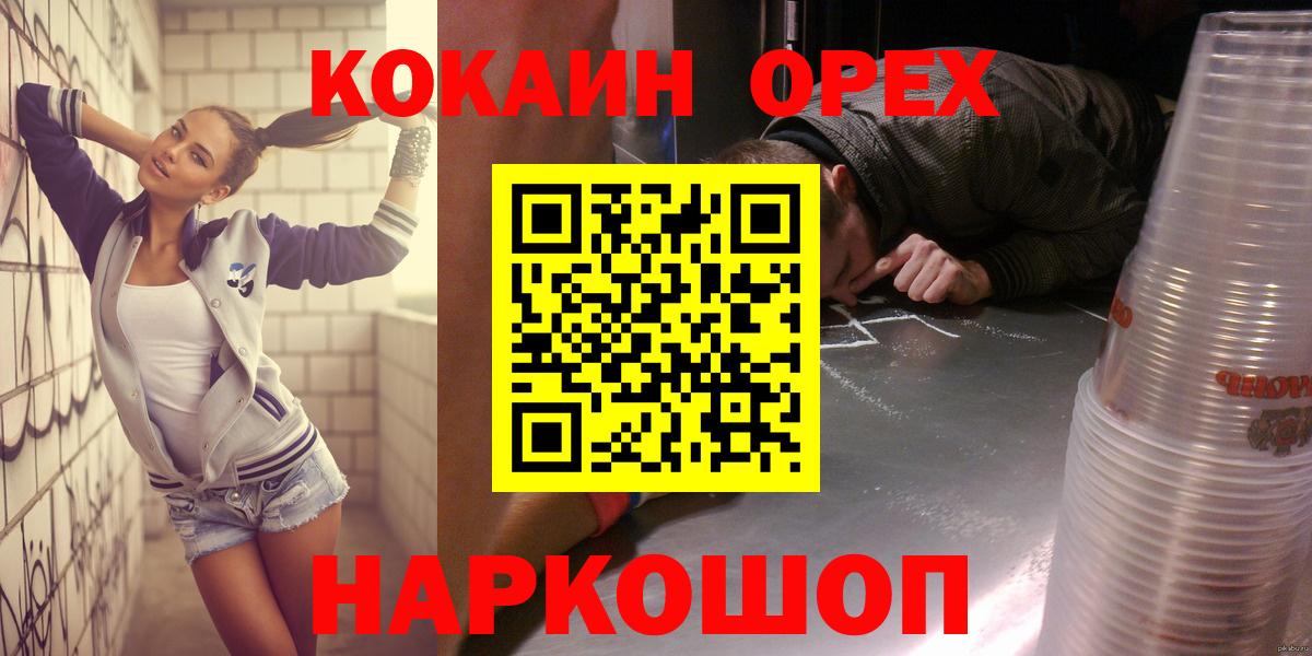 Cocaine Fish Scale Пермь