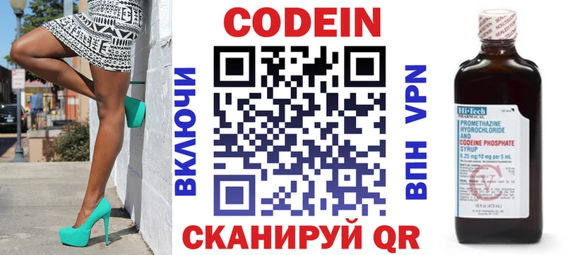 как найти   Пермь  Codein Purple Drank 