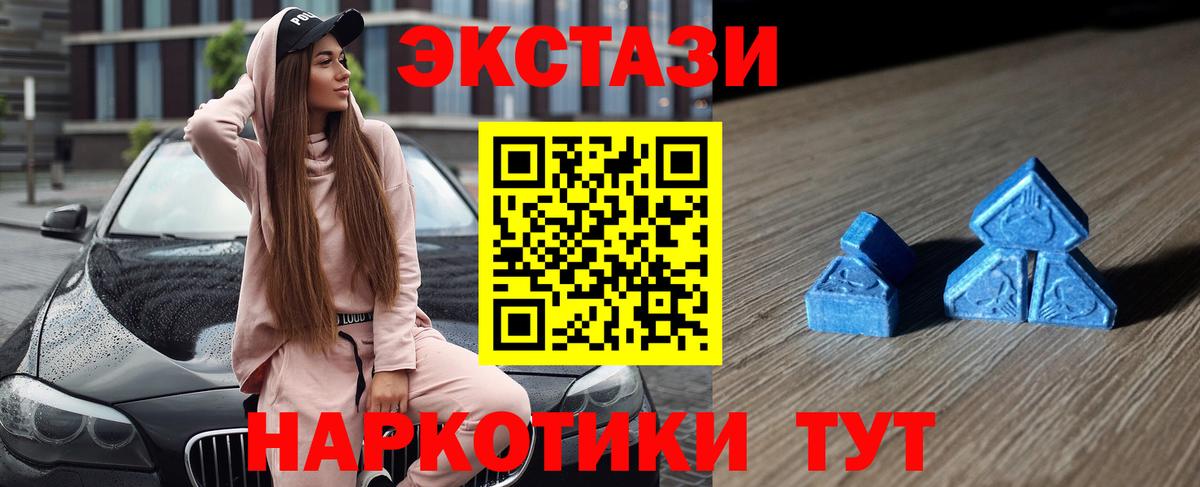 ЭКСТАЗИ mix  Экстази круглые  блэк спрут ссылка  Пермь  Вход с VPN 