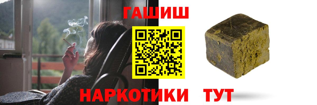 ГАШ hashish Пермь