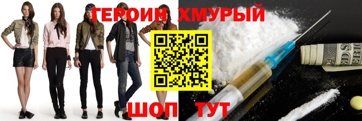 Пермь  ГЕРОИН хмурый  ГЕРОИН  Вход с VPN 