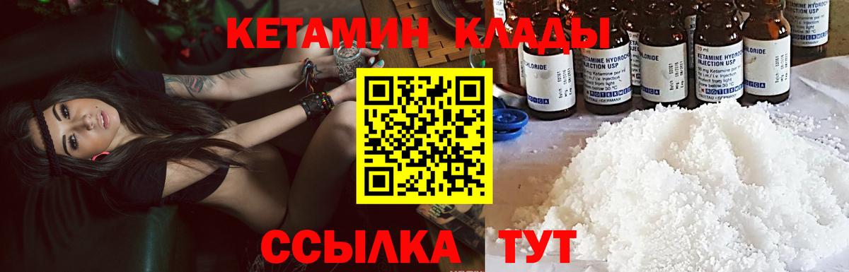 Пермь  КЕТАМИН VHQ  Кетамин VHQ  Вход с VPN 