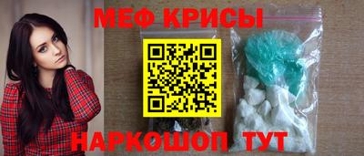 мефедрон VHQ Шебекино