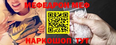мефедрон VHQ Шебекино
