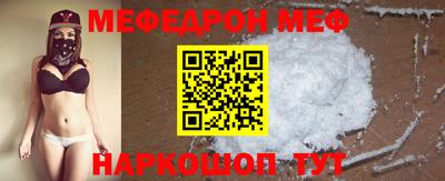 мефедрон VHQ Шебекино
