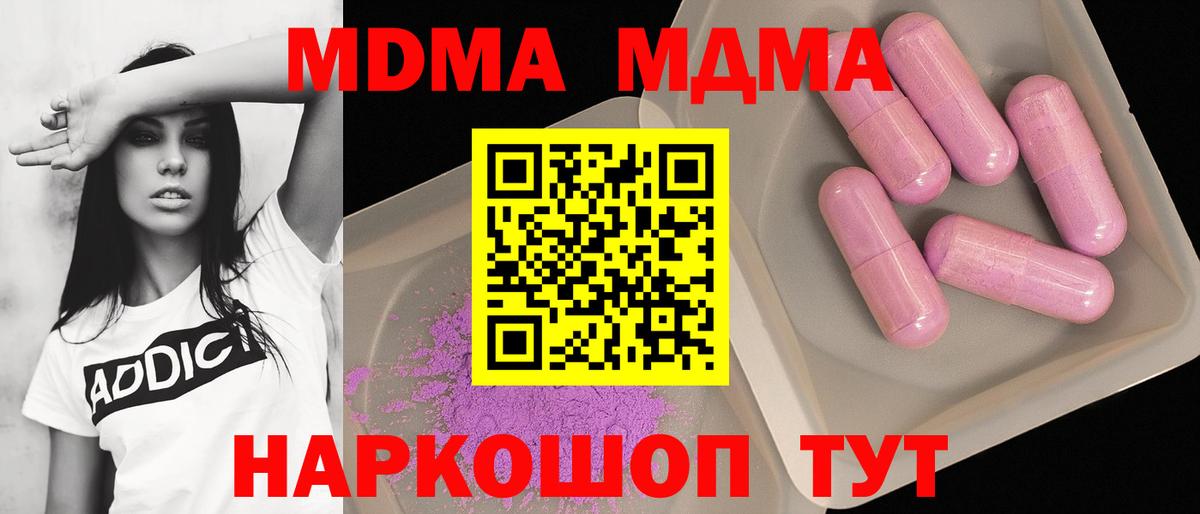 МДМА crystal  Вход с VPN  МДМА  МДМА VHQ  Пермь 