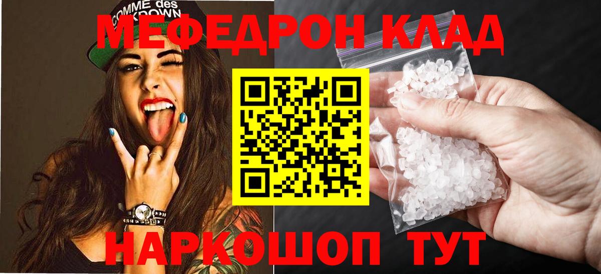 Меф кристаллы Пермь