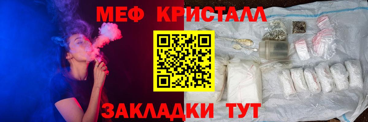 МЕФ  МЕФ  Вход с VPN  Пермь    маркетплейс  Мефедрон мяу мяу 