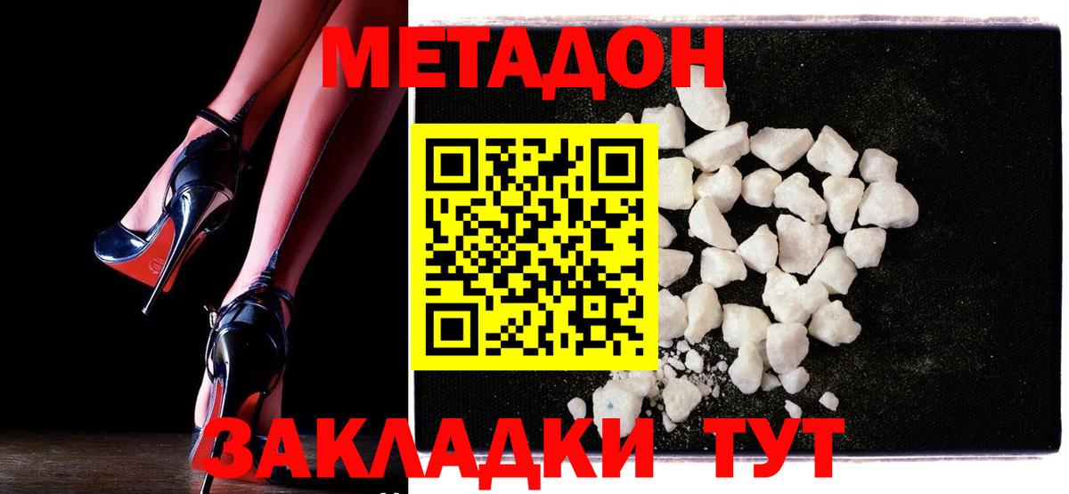 Метадон VHQ Пермь