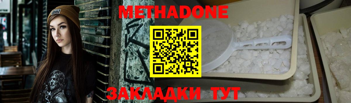 Метадон VHQ  Вход с VPN  Пермь 