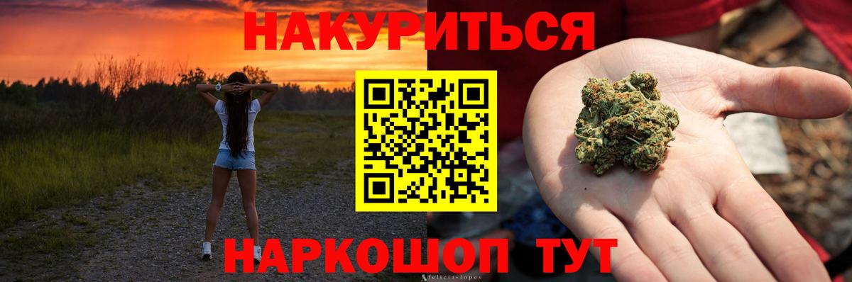 Пермь  Каннабис Bruce Banner  МАРИХУАНА AK-47  Конопля гибрид  Вход с VPN  Бошки Шишки White Widow 